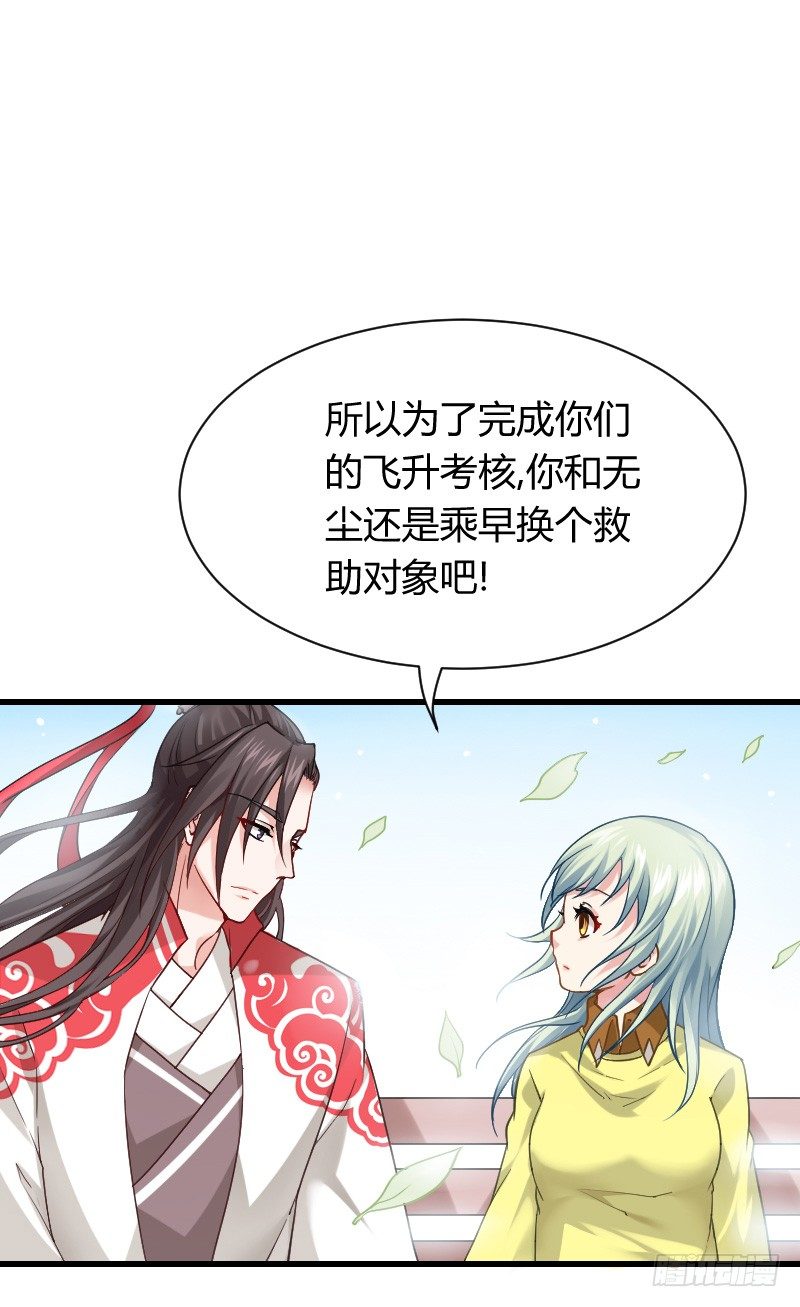 我要你！-第9话