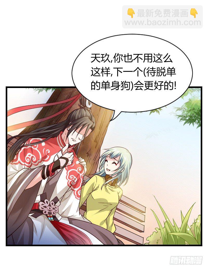 我要你！-第9话