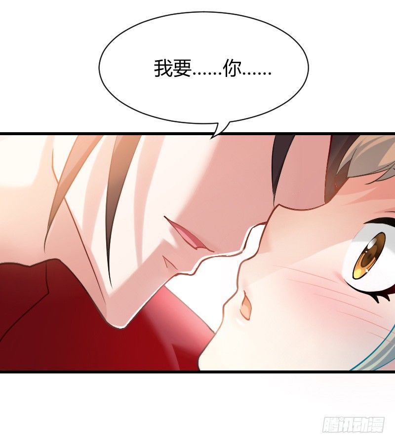 我要你！-第9话