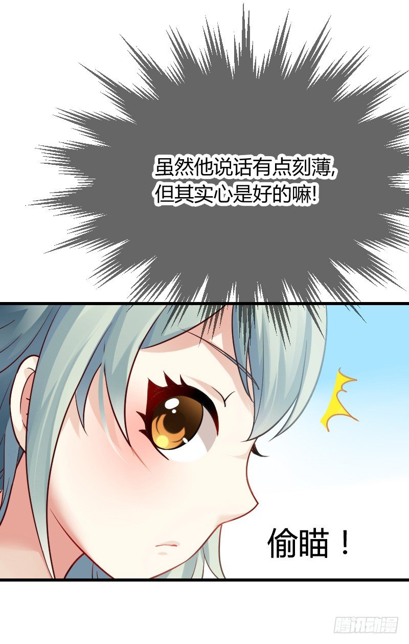 我要你！-第9话