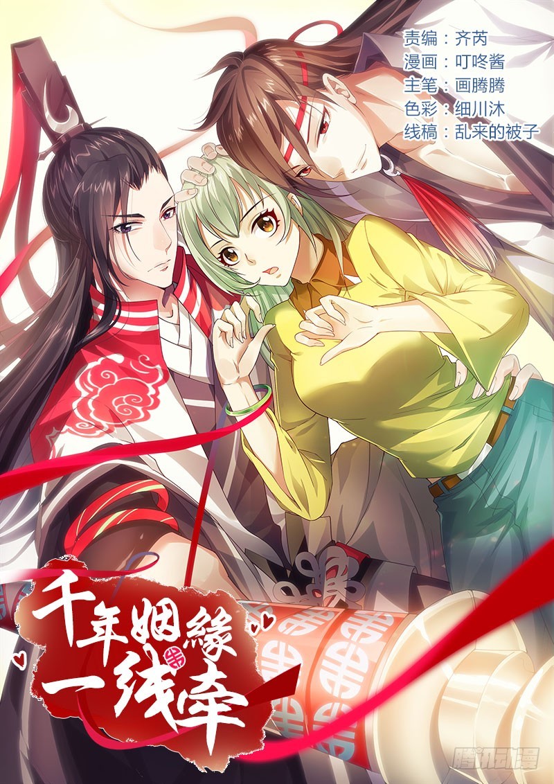 失意的我被睡了？(1/2)-第1话