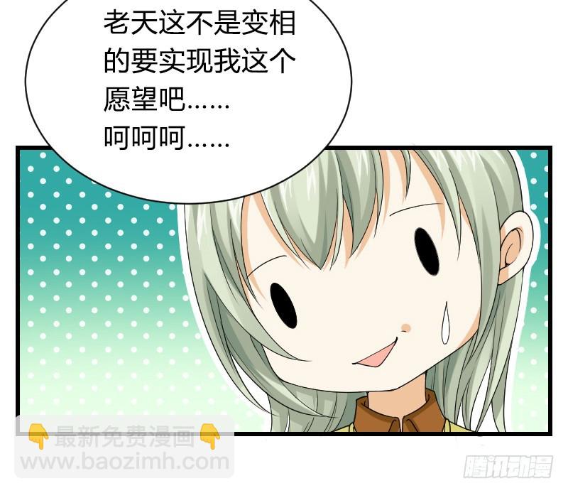 失意的我被睡了？(1/2)-第1话