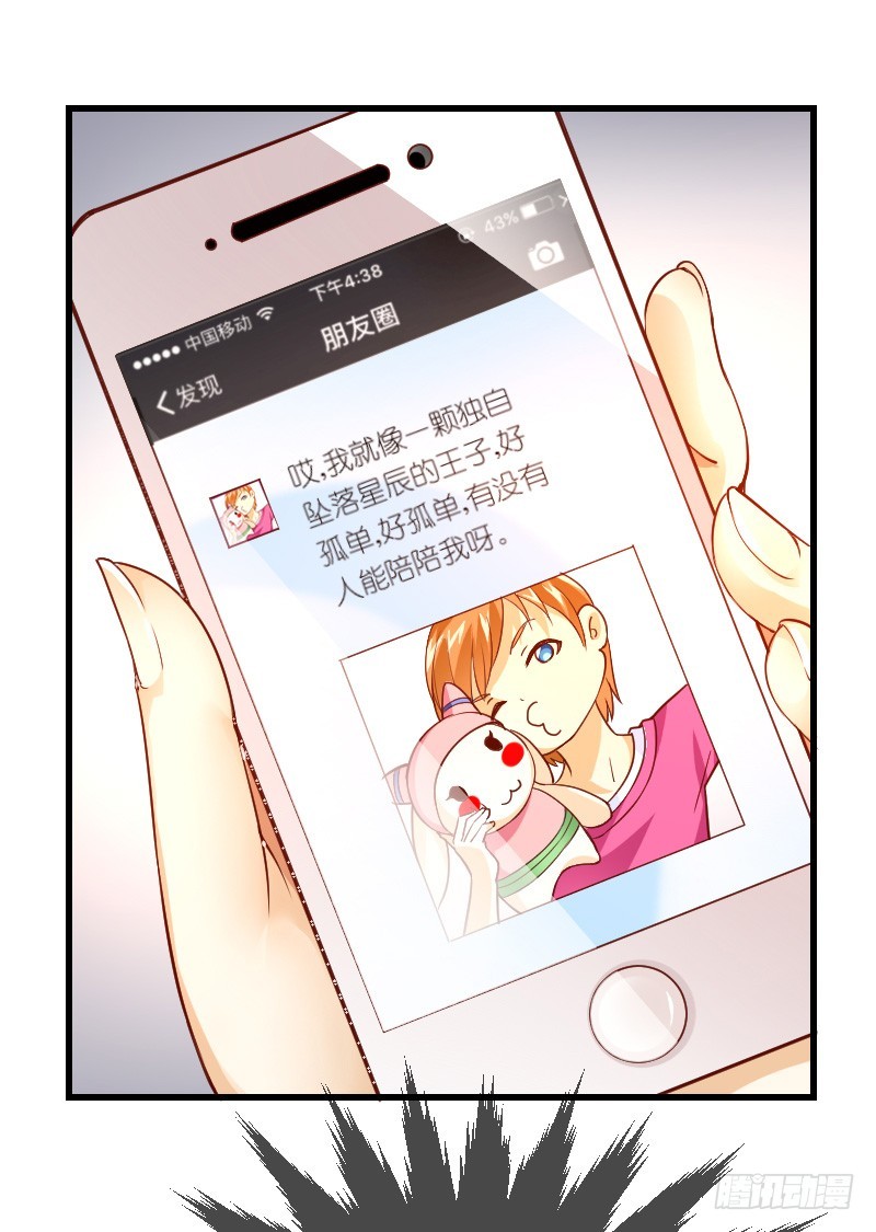 失意的我被睡了？(1/2)-第1话