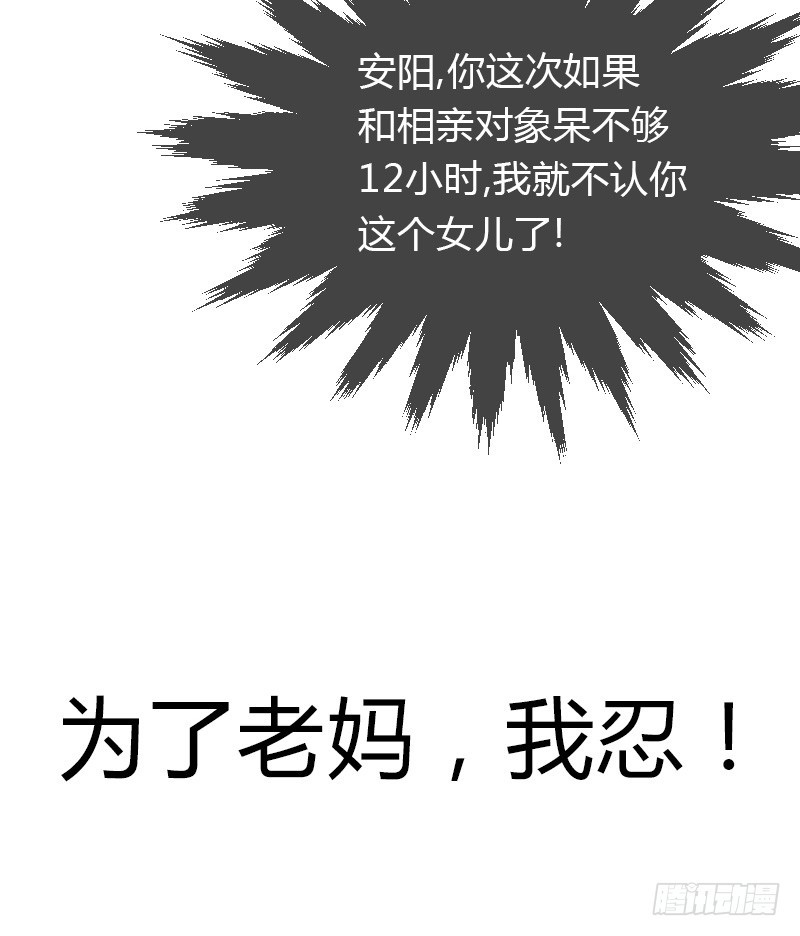 失意的我被睡了？(1/2)-第1话