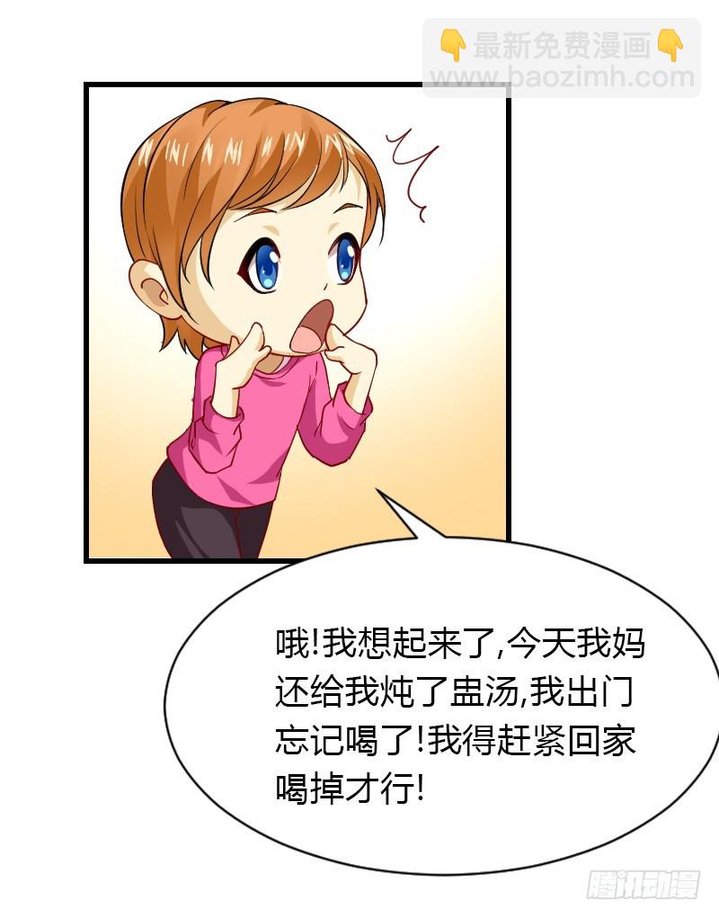 失意的我被睡了？(1/2)-第1话