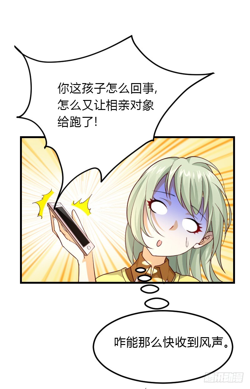 失意的我被睡了？(1/2)-第1话