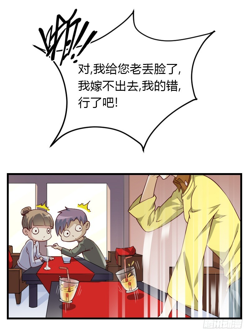 失意的我被睡了？(1/2)-第1话