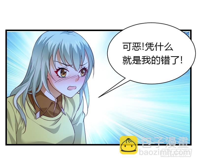 失意的我被睡了？(1/2)-第1话