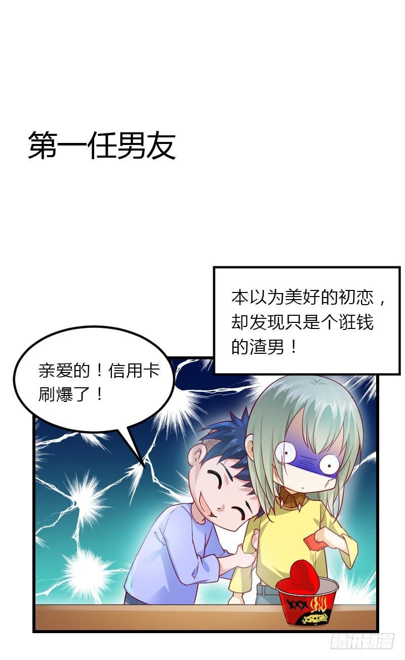 失意的我被睡了？(1/2)-第1话