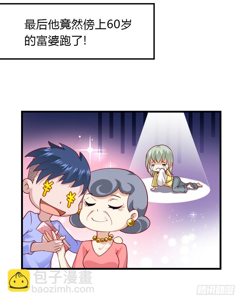 失意的我被睡了？(1/2)-第1话