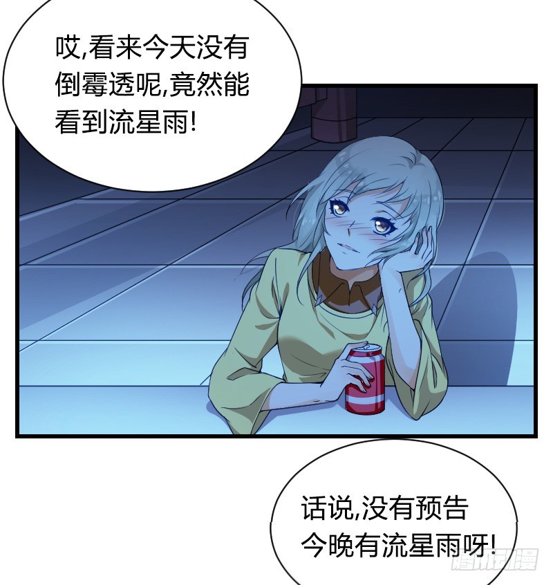 失意的我被睡了？(1/2)-第1话
