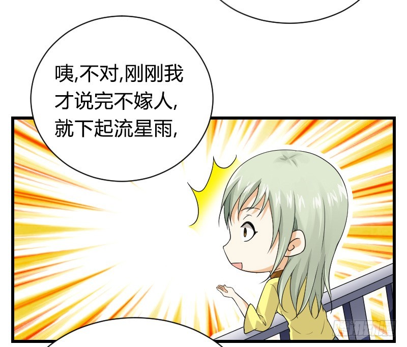失意的我被睡了？(1/2)-第1话