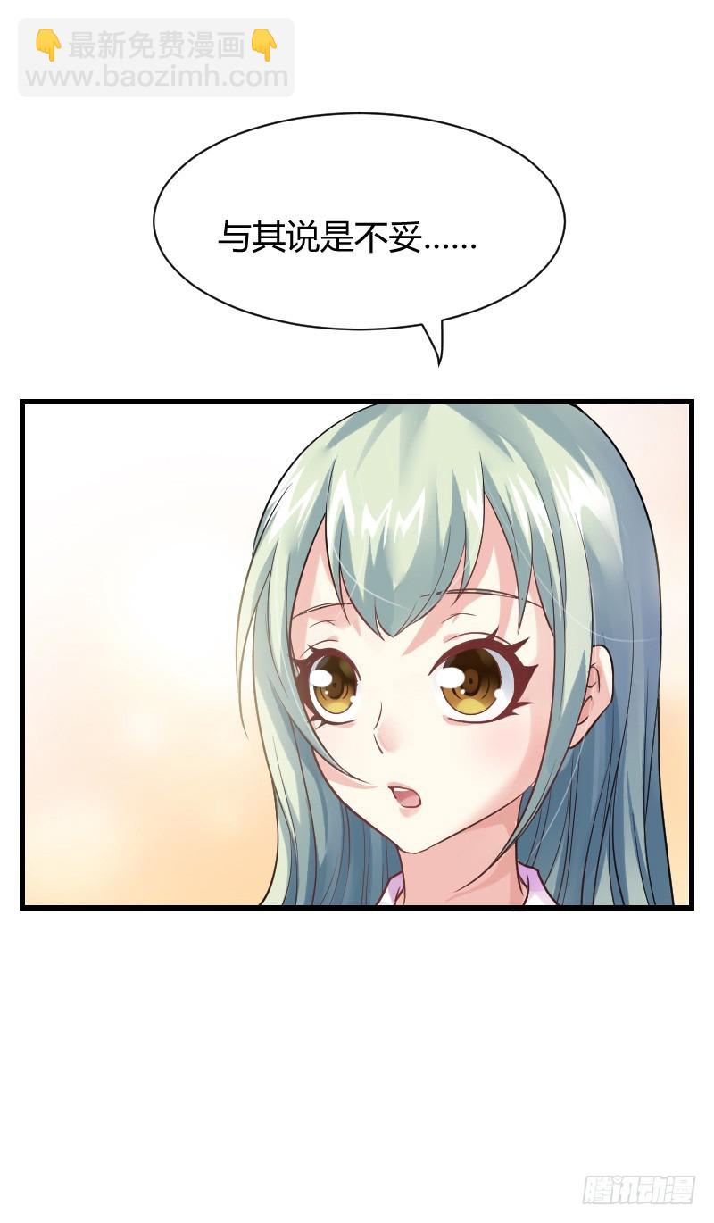 什么！同居！(1/2)-第11话