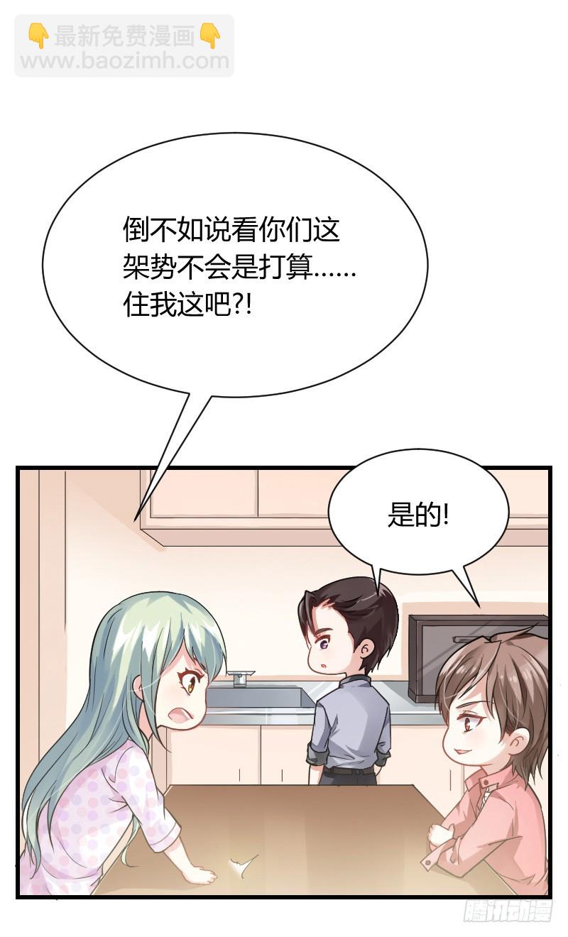 什么！同居！(1/2)-第11话