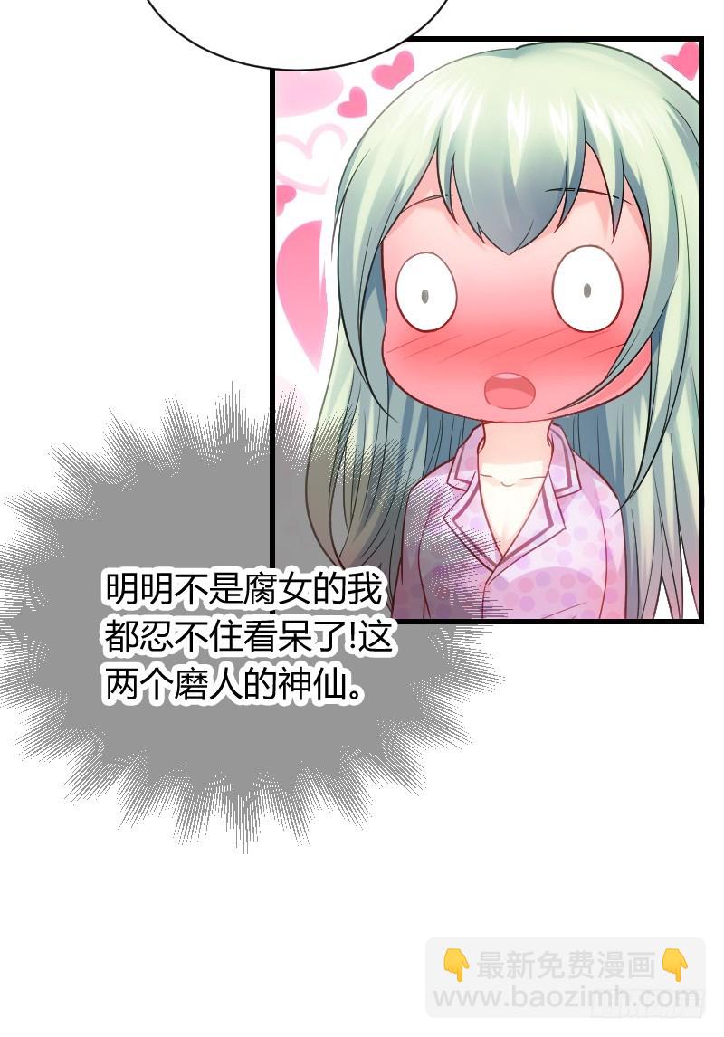 什么！同居！(1/2)-第11话