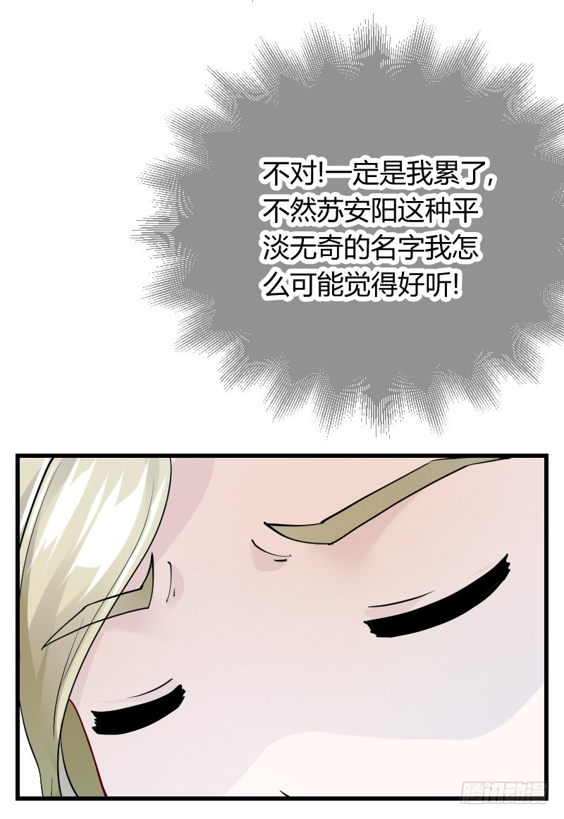 无法控制自己的欲望？-第13话