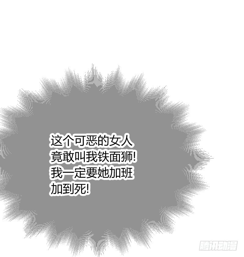 无法控制自己的欲望？-第13话