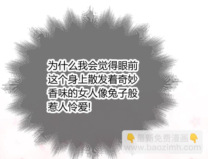 无法控制自己的欲望？-第13话