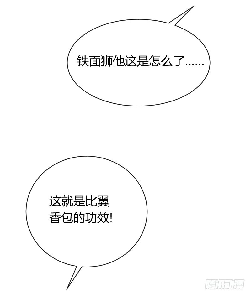 无法控制自己的欲望？-第13话
