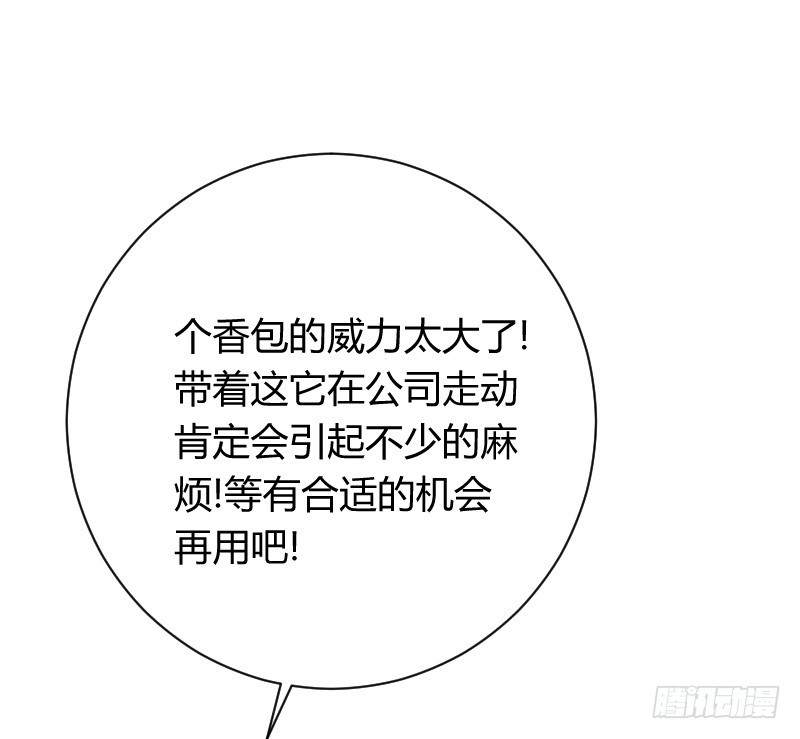 无法控制自己的欲望？-第13话