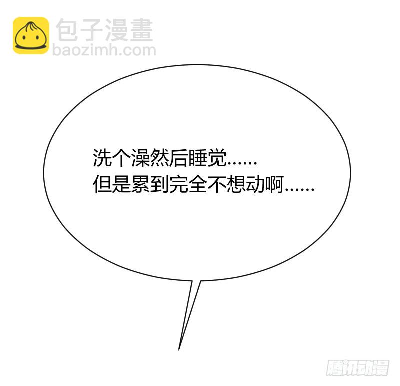 无法控制自己的欲望？-第13话