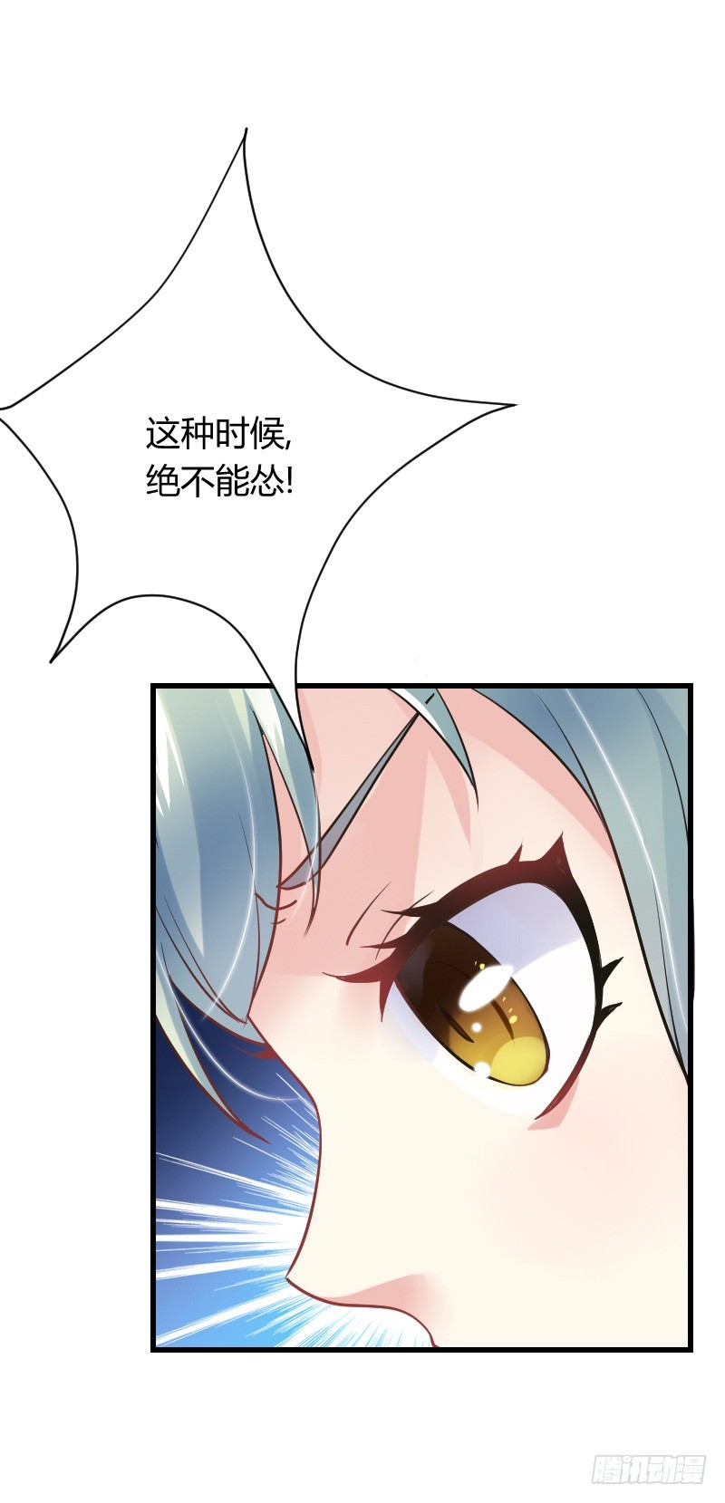 无法控制自己的欲望？-第13话