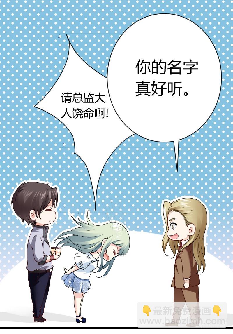 无法控制自己的欲望？-第13话