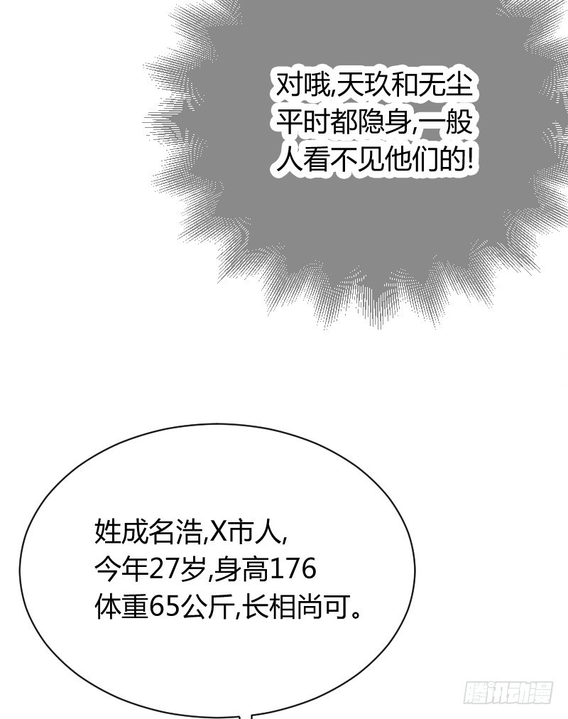 他不是良人！(1/2)-第15话