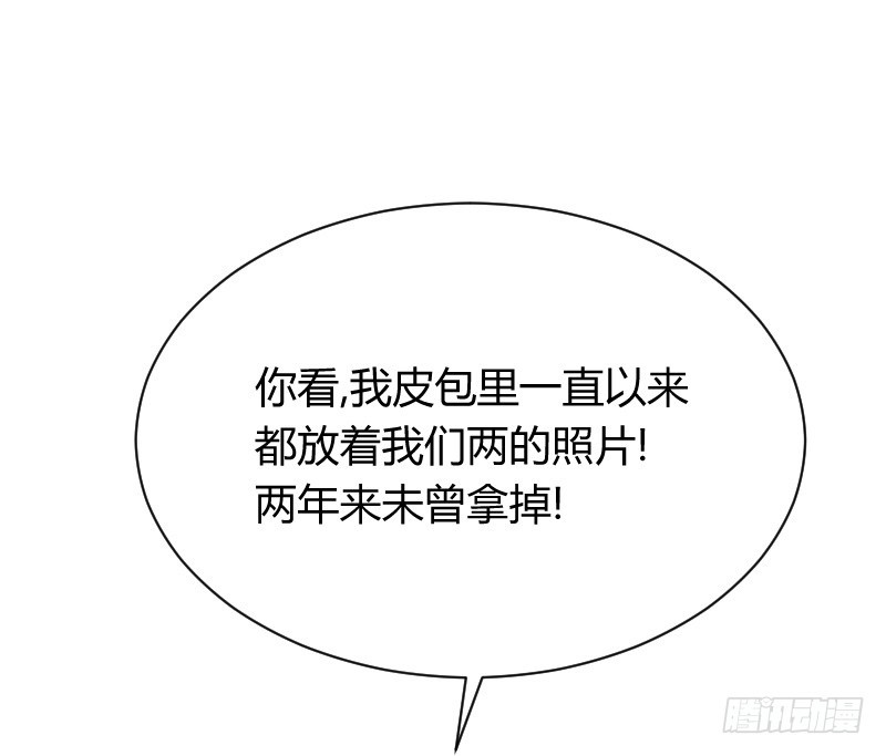 他不是良人！(1/2)-第15话
