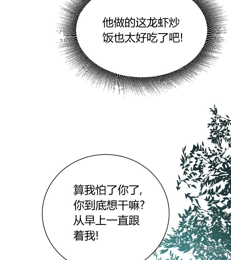 你被拐，我会困扰！(1/2)-第17话