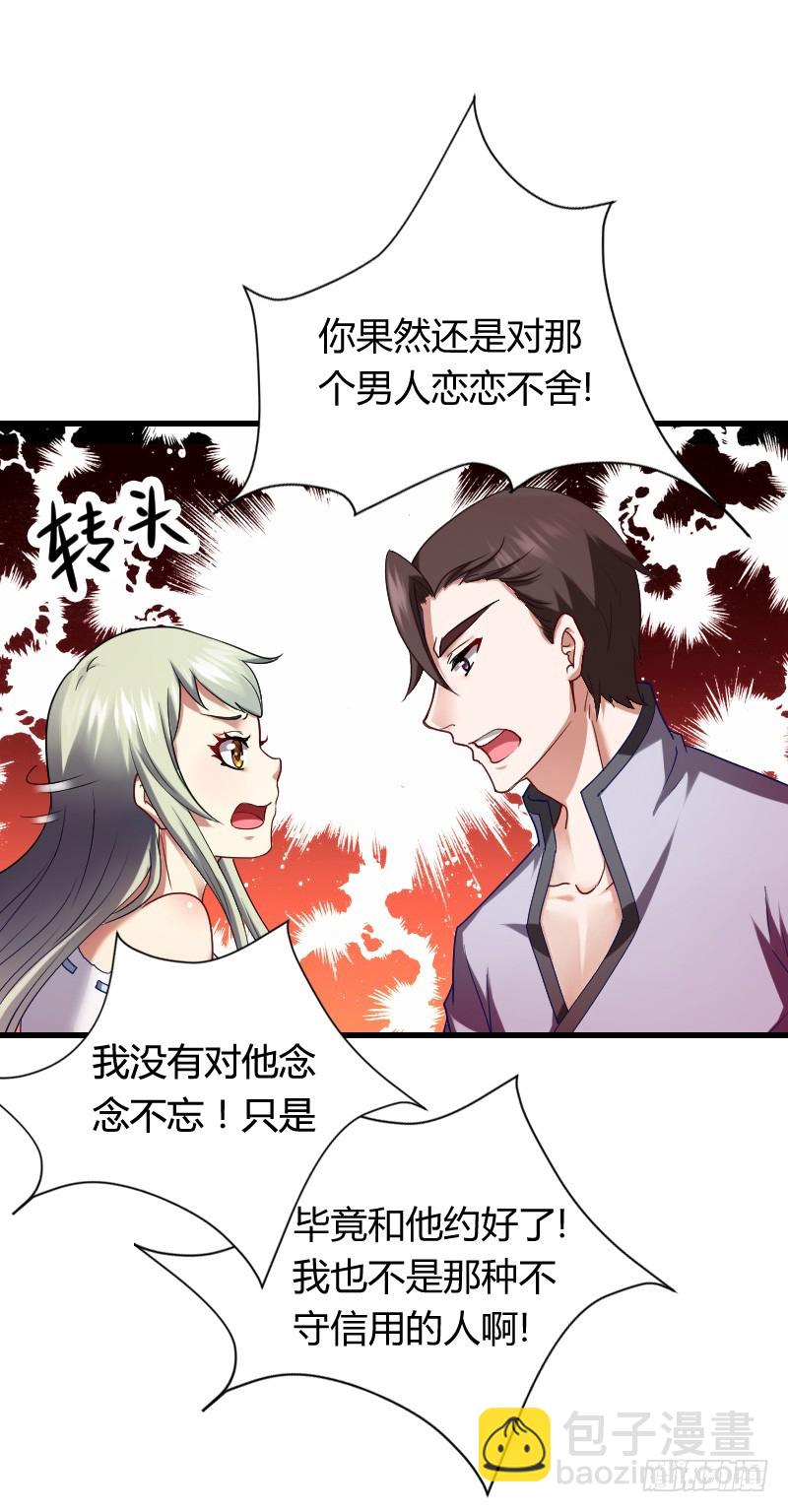 你被拐，我会困扰！(1/2)-第17话