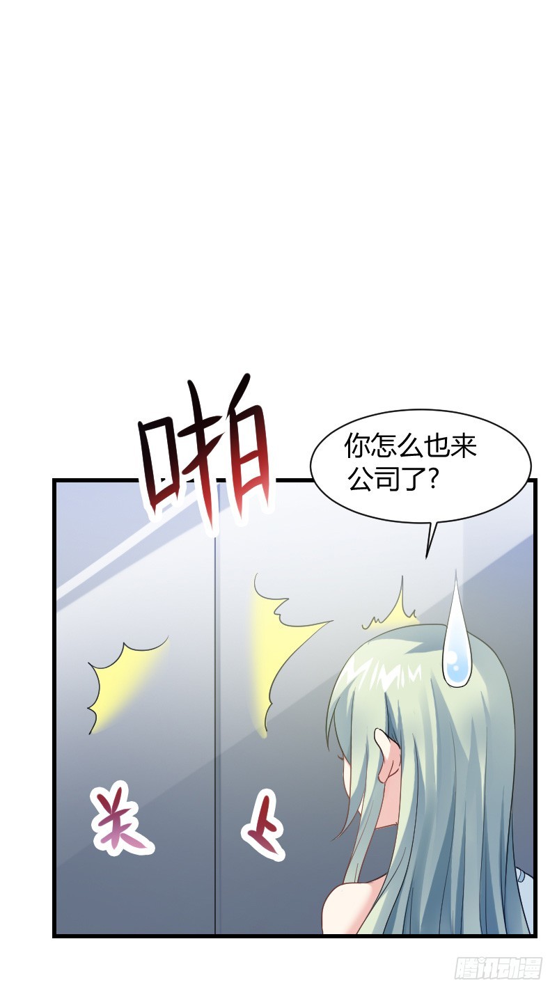 你被拐，我会困扰！(1/2)-第17话