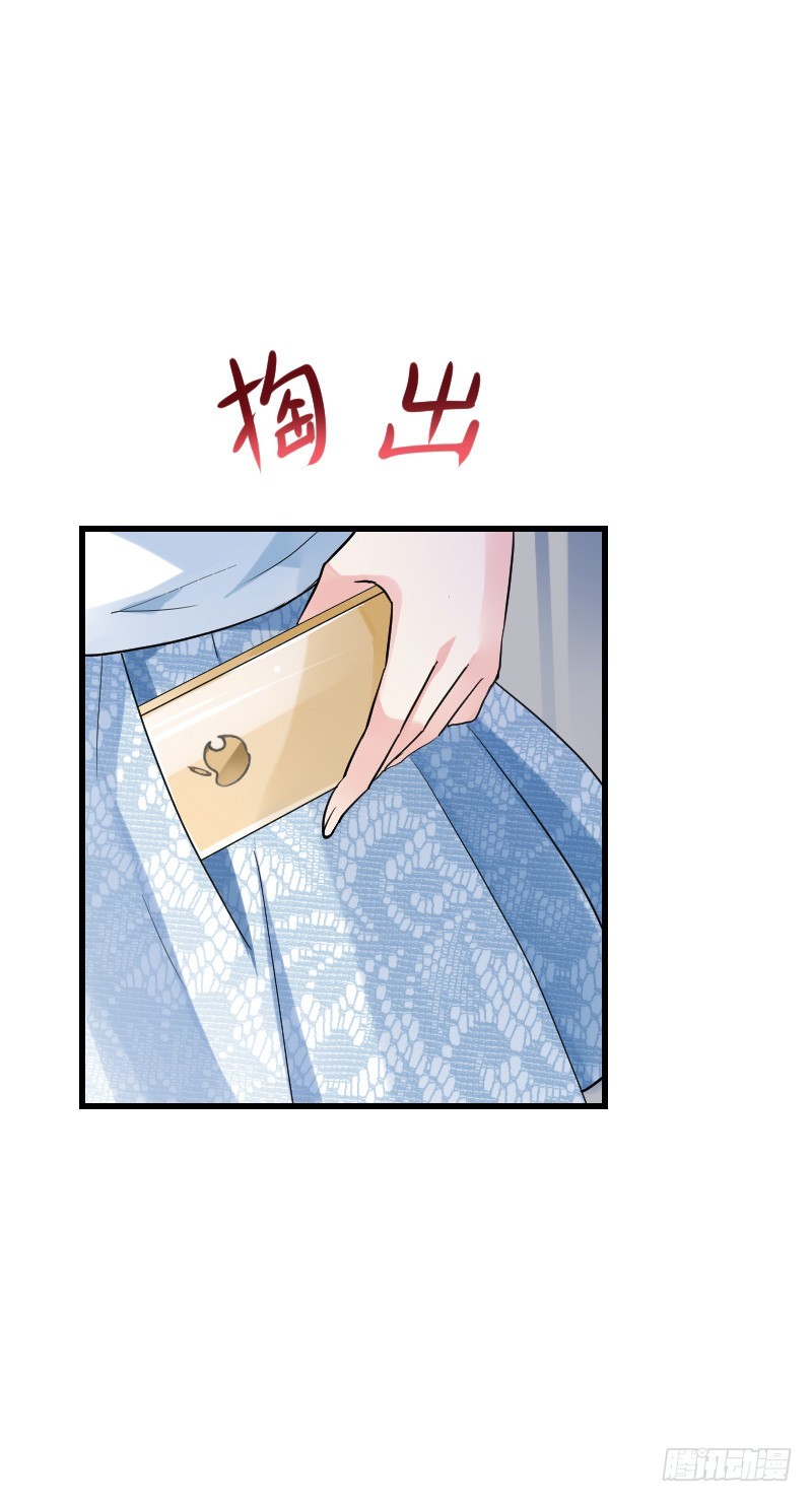 你被拐，我会困扰！(1/2)-第17话