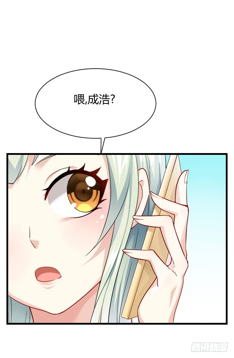 你被拐，我会困扰！(1/2)-第17话