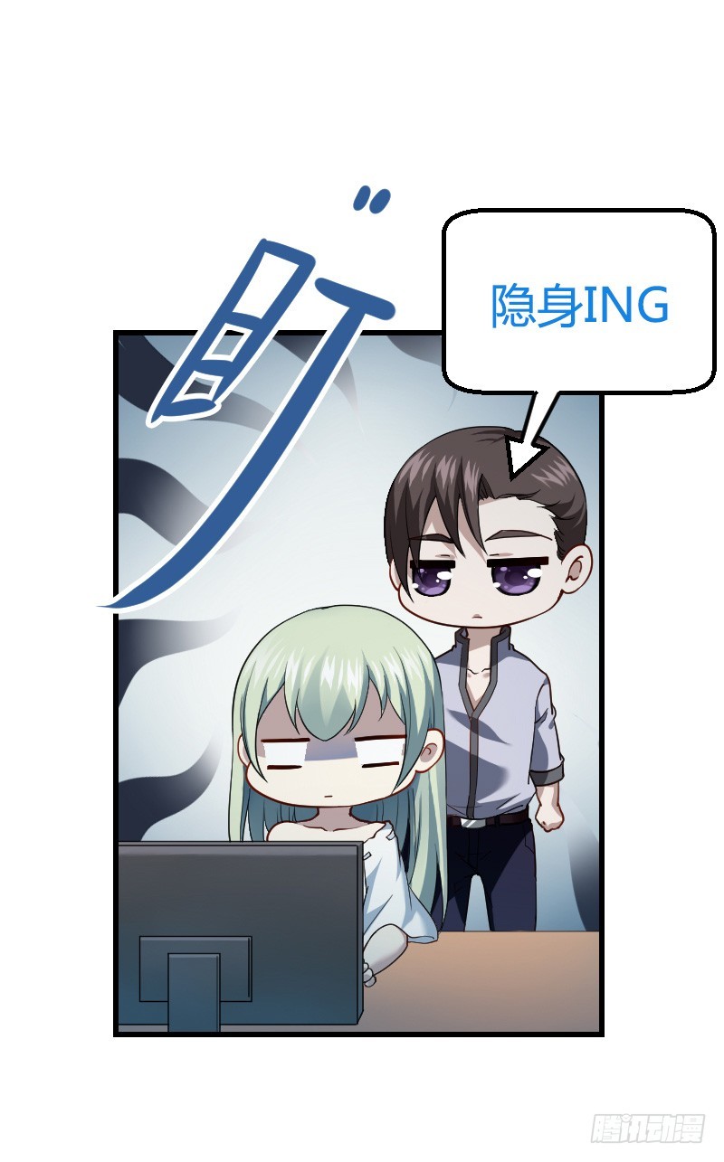 你被拐，我会困扰！(1/2)-第17话