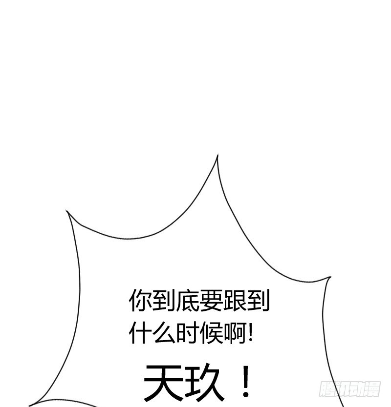 你被拐，我会困扰！(1/2)-第17话