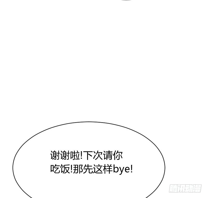 在线等！急！(1/2)-第19话