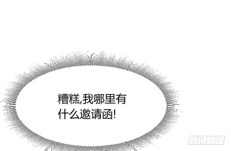 在线等！急！(1/2)-第19话