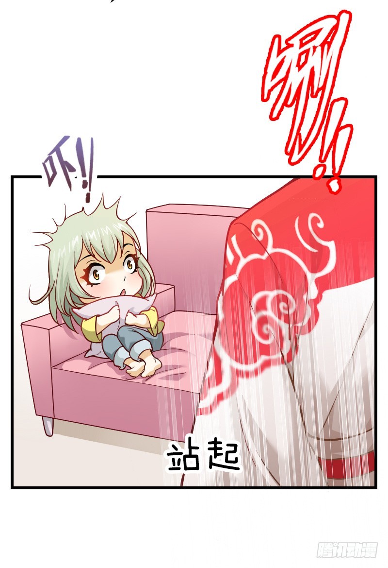 我帮你脱单吧！-第3话