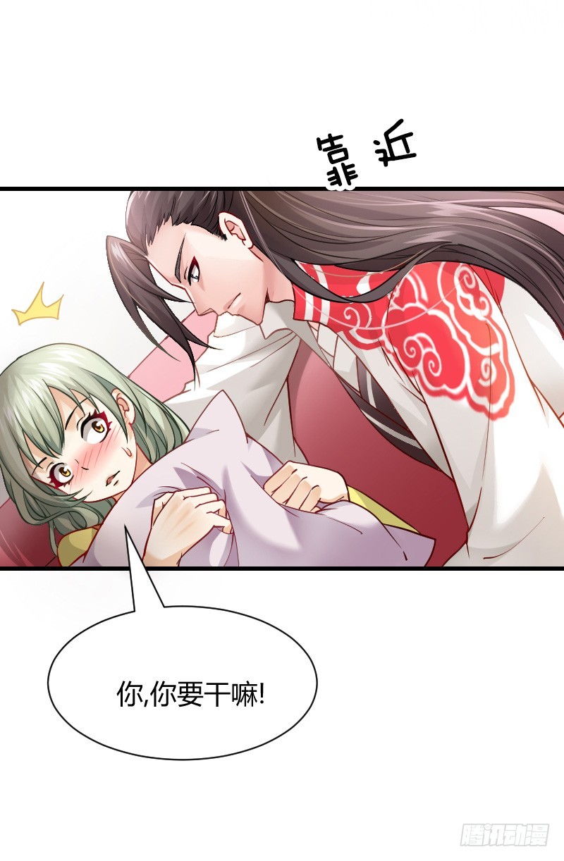 我帮你脱单吧！-第3话