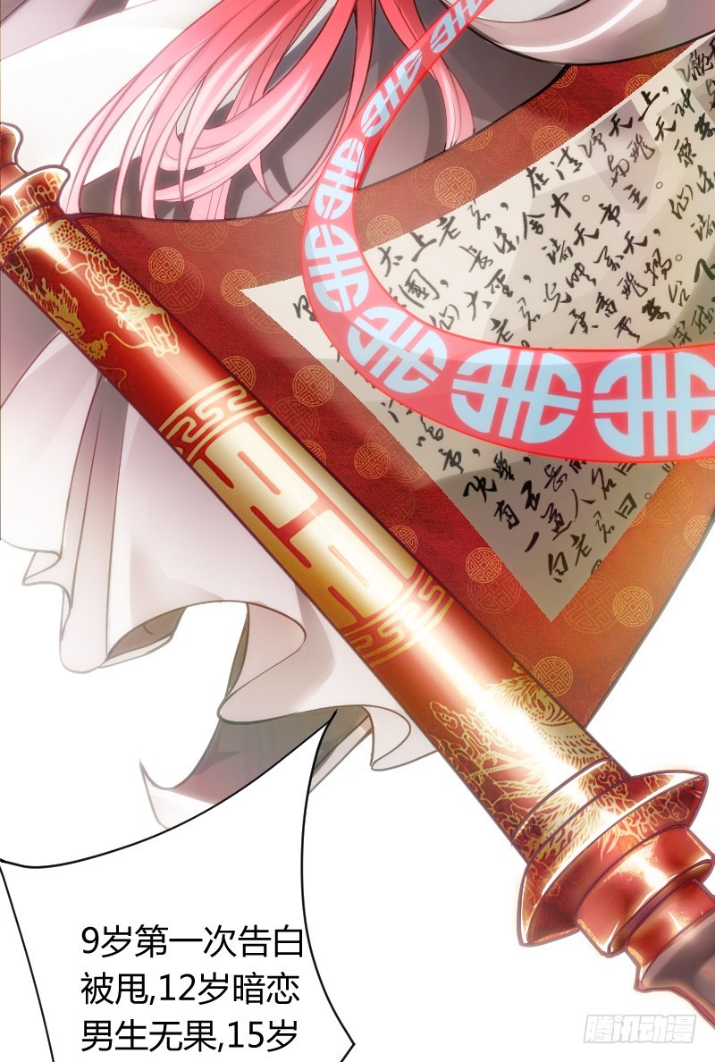 我帮你脱单吧！-第3话
