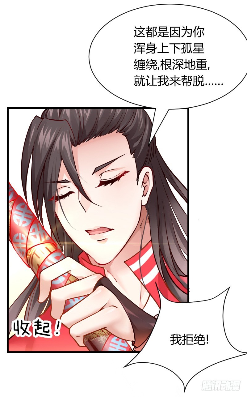 我帮你脱单吧！-第3话