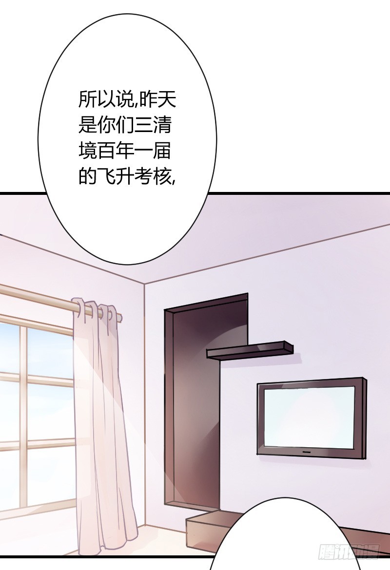 我帮你脱单吧！-第3话