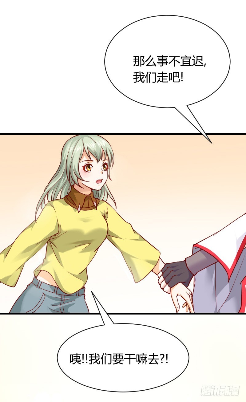 我帮你脱单吧！-第3话