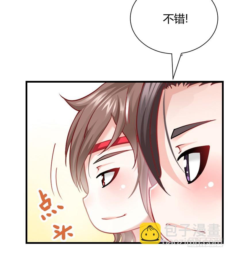 我帮你脱单吧！-第3话
