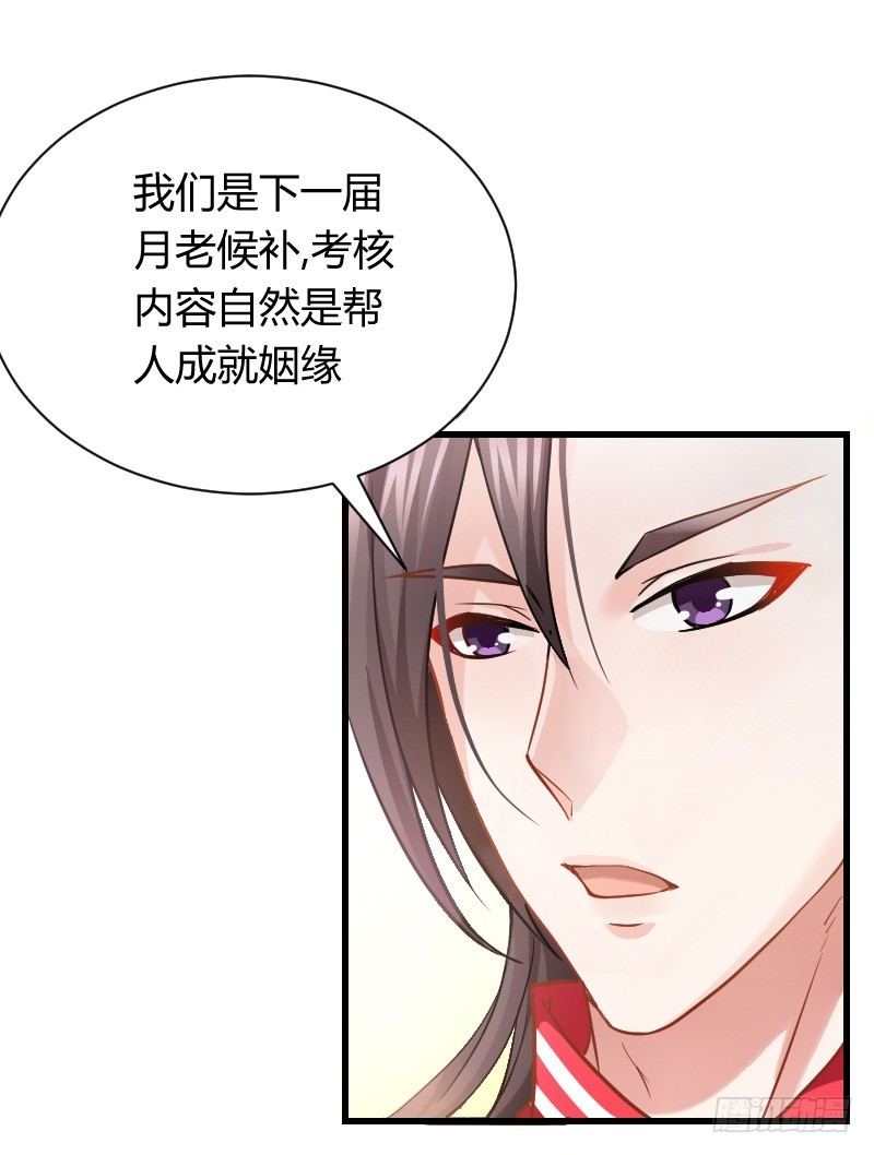 我帮你脱单吧！-第3话