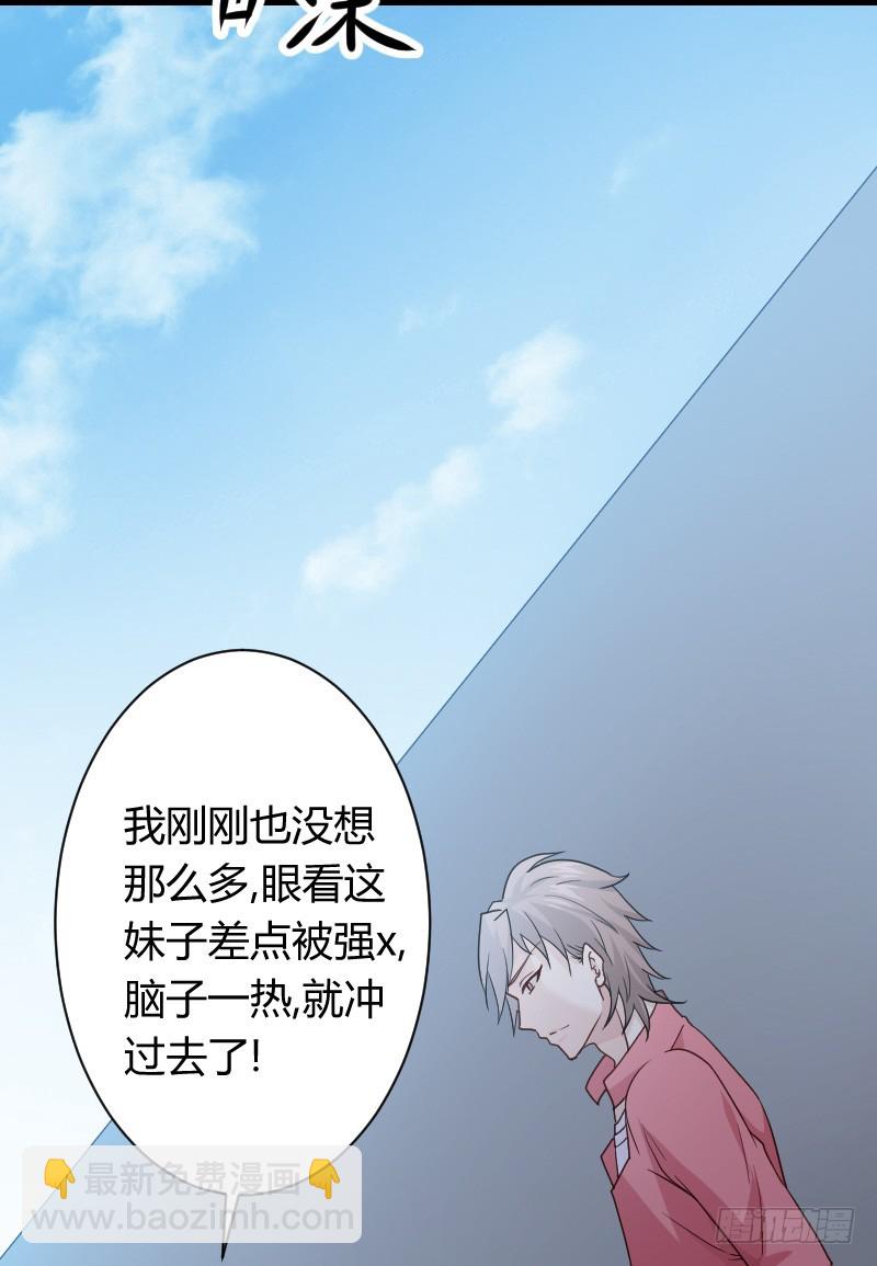突然变温柔的天玖！(1/2)-第21话