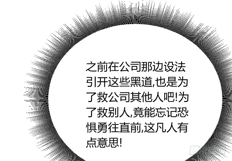 突然变温柔的天玖！(1/2)-第21话