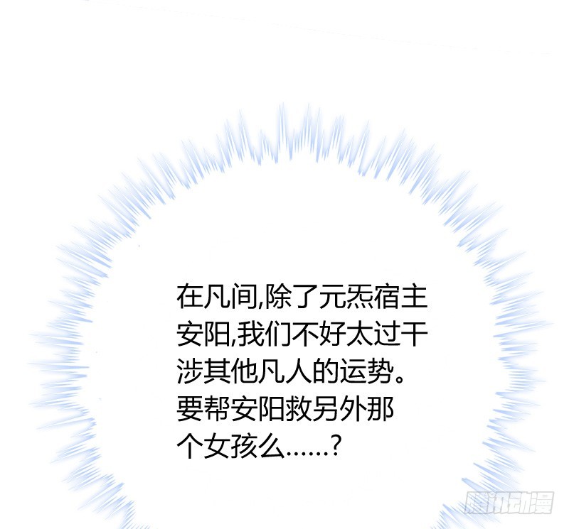 突然变温柔的天玖！(1/2)-第21话