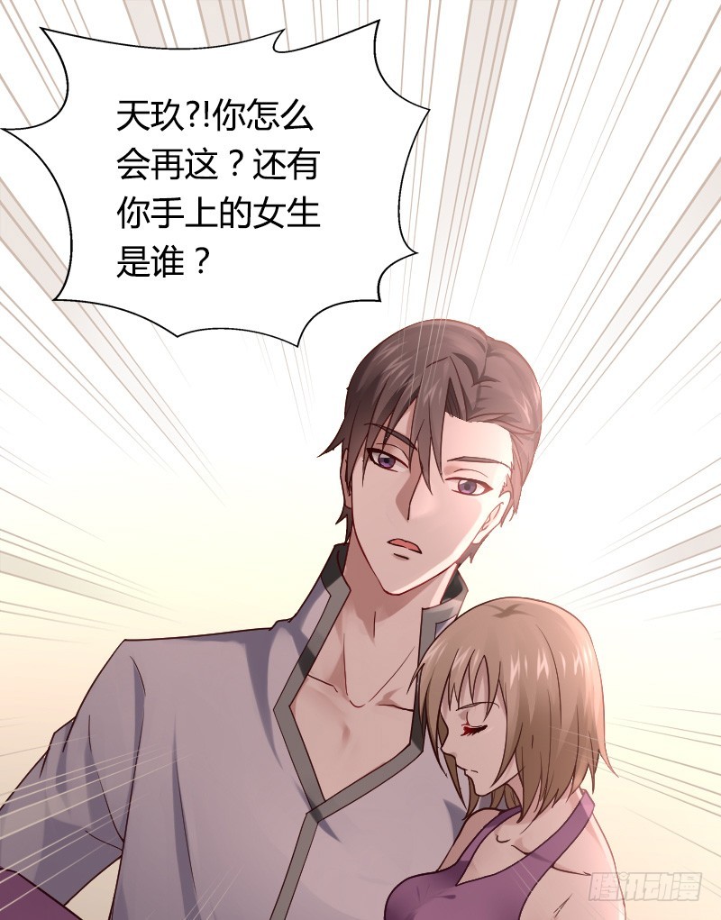 突然变温柔的天玖！(1/2)-第21话